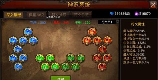 全民奇迹中神迹点数怎么玩 全民奇迹中神迹点数怎么玩