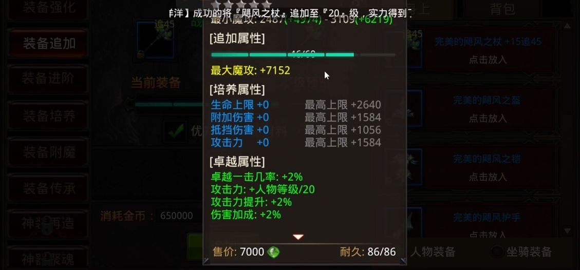 全民奇迹召唤师怎么加神迹 全民奇迹召唤师怎么加神迹