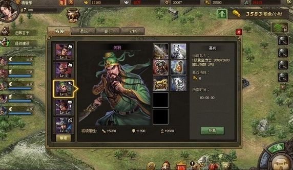 攻城掠地宝石关羽如何觉醒