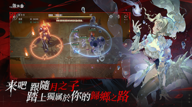 银与绯国际服1.1.366.398.1截图2