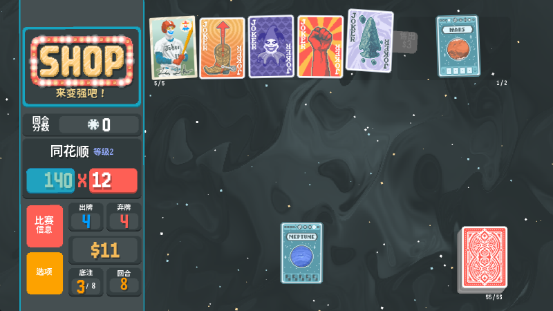 小丑牌联机版截图0