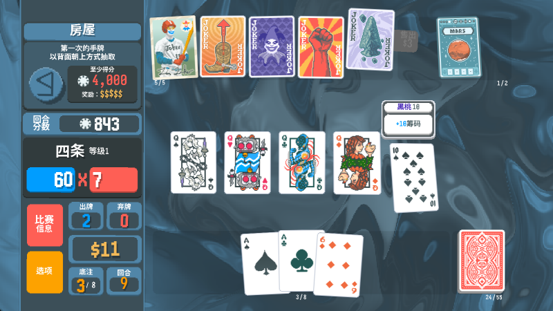 小丑牌联机版截图1