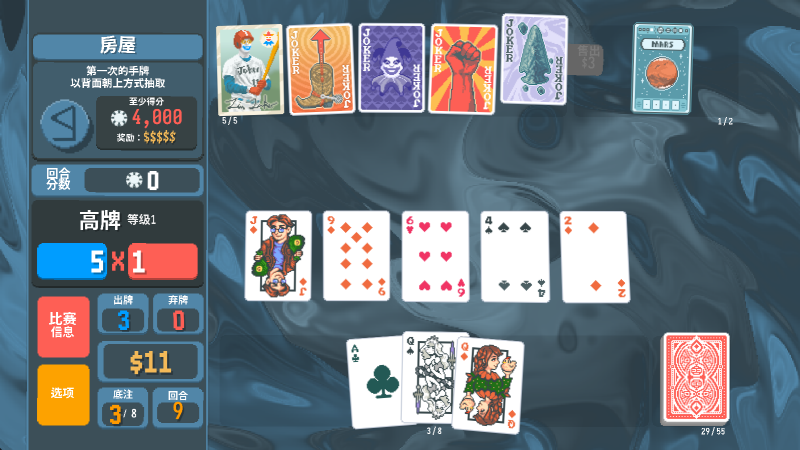 小丑牌联机版截图2