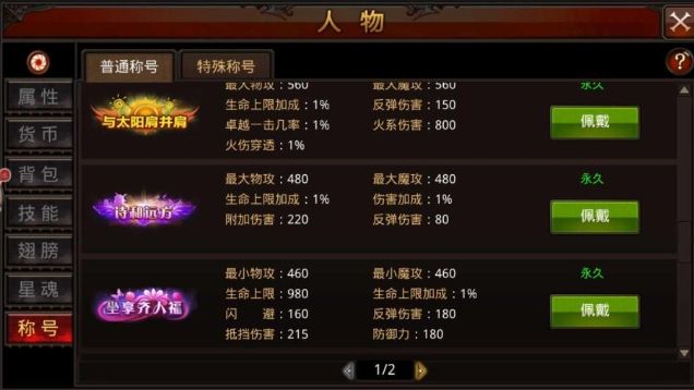 全民奇迹的魔法增幅怎么来的