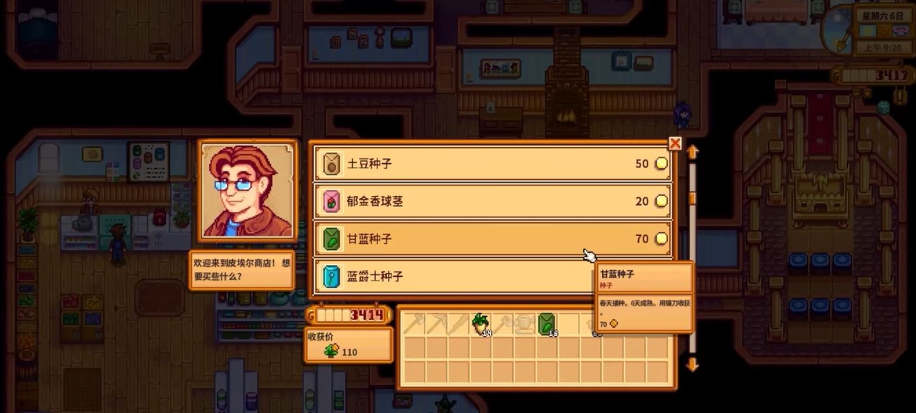 星露谷物语绵羊流怎么玩