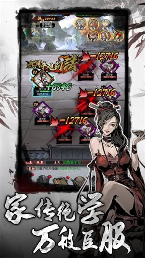 侠客游