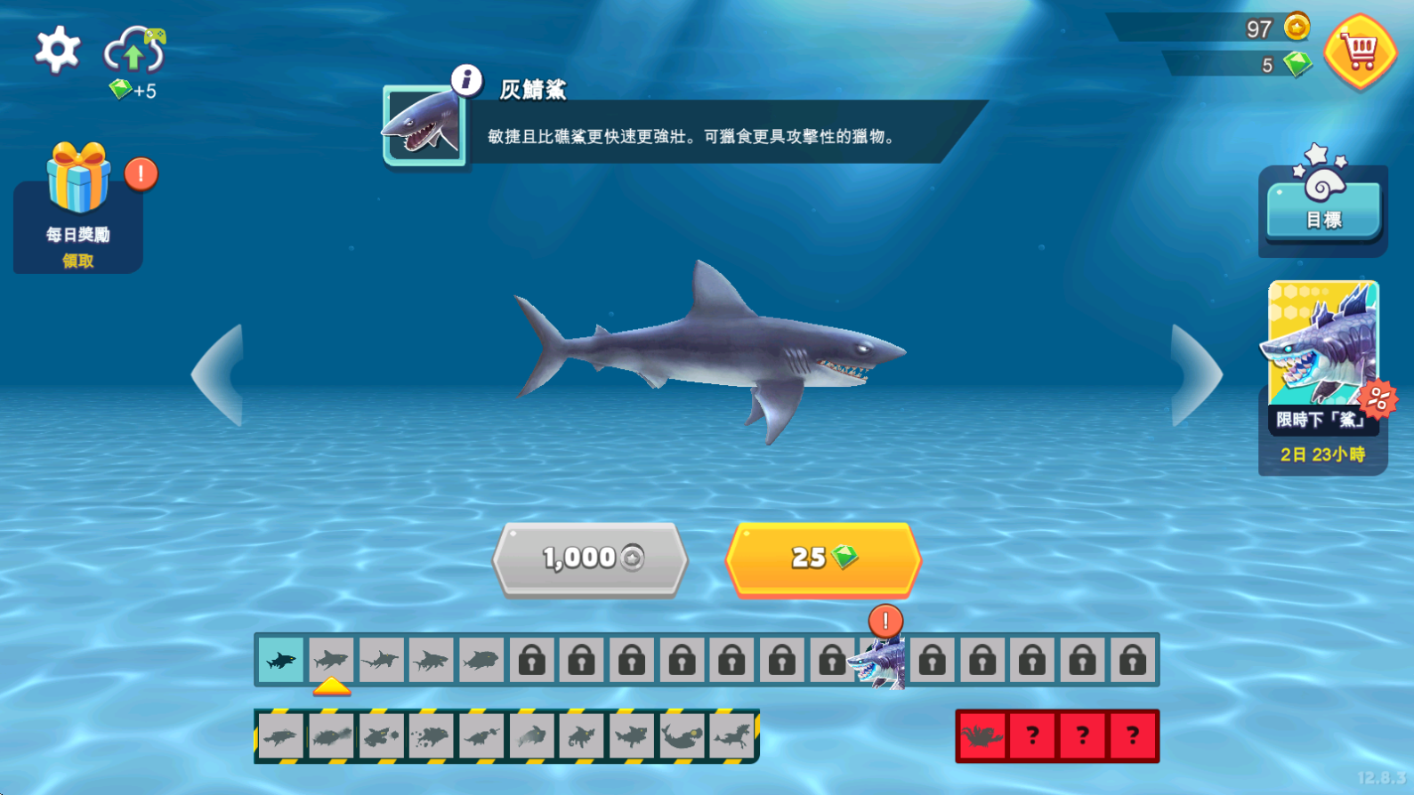 饥饿鲨进化国际服最新版本