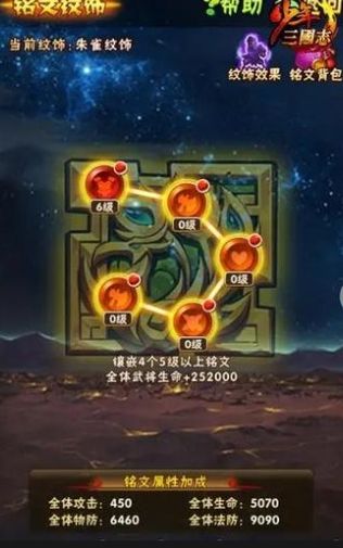 少年三国志铭文哪里弄