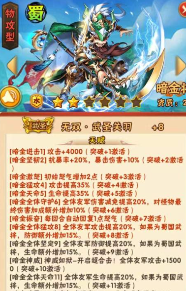 少年三国志铭文哪里弄