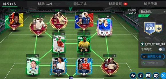 fc足球世界国际服 fc足球世界国际服