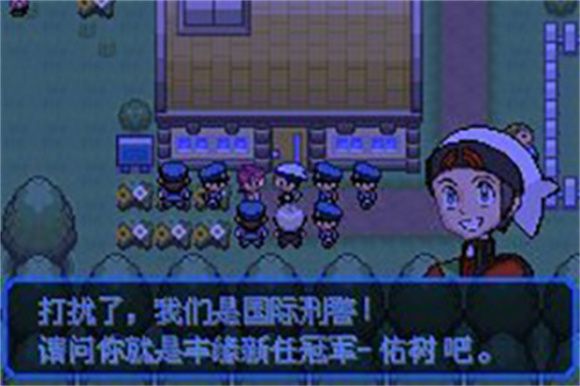 口袋妖怪究极绿宝石5