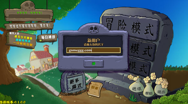 PVZ杂交重制版截图0