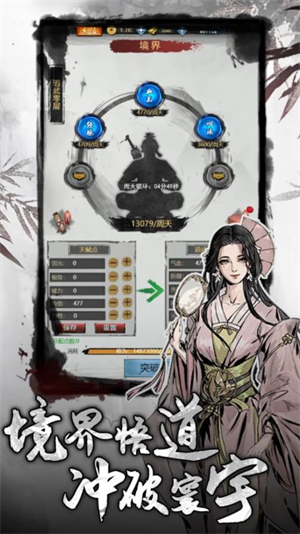 侠客游截图1