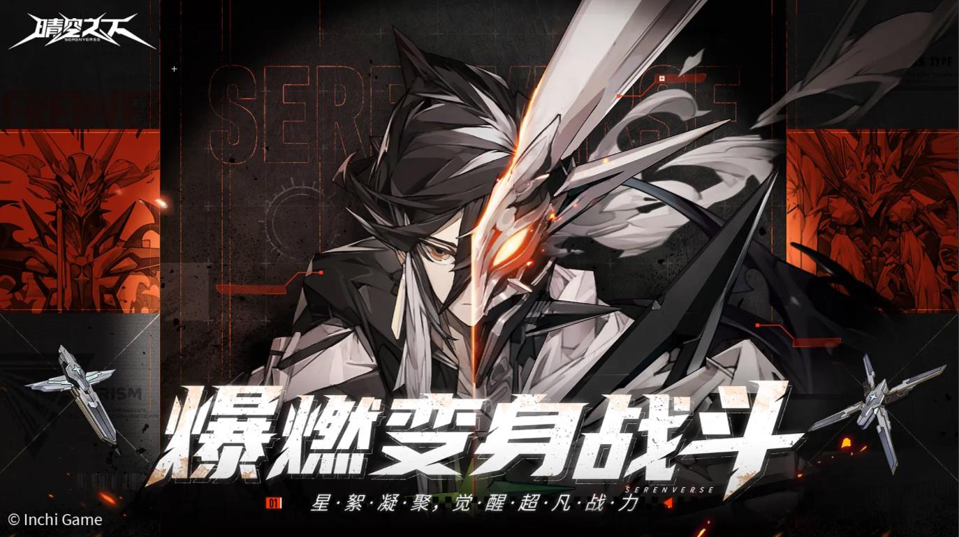 晴空之下官服截图0