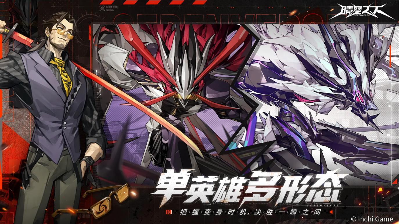 晴空之下官服截图1