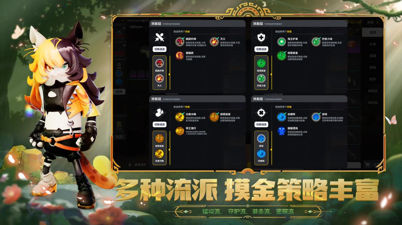 香肠派对2025最新版截图2