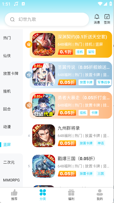 惠玩兔助手截图1