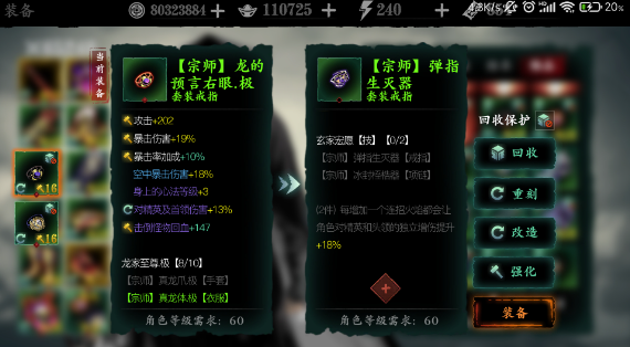 影之刃3琵琶技能是什么