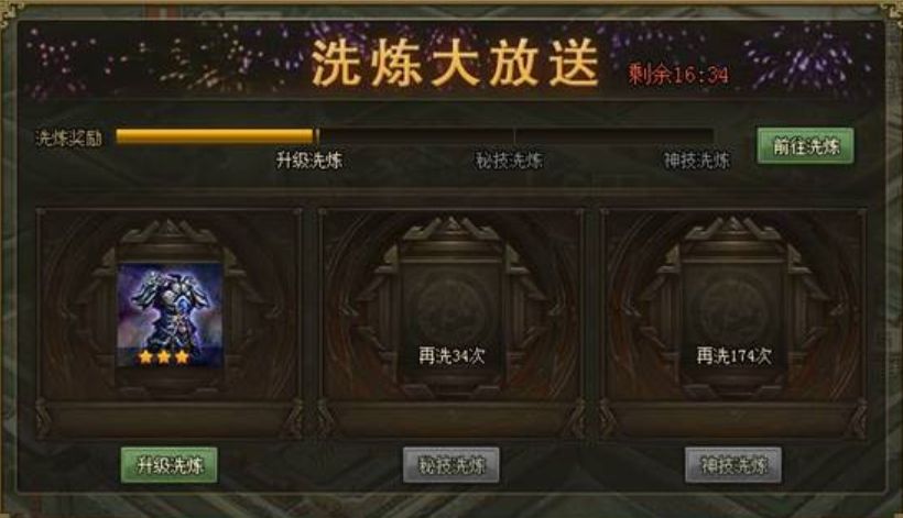 攻城掠地后期怎么洗练宝石