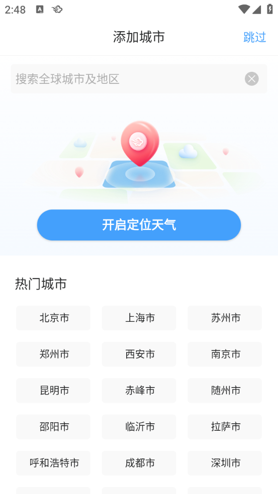 墨迹天气最新版 墨迹天气最新版