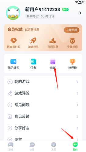 870游戏盒子1.9.1.2