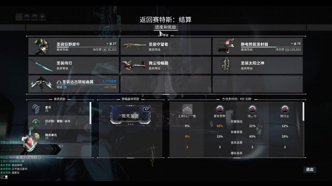 星际战甲触发几率怎么增加