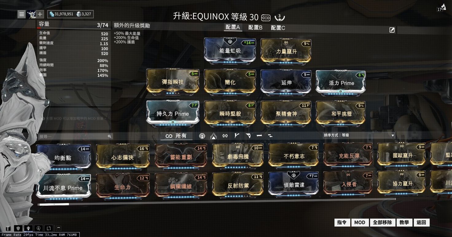 星际战甲触发几率怎么增加