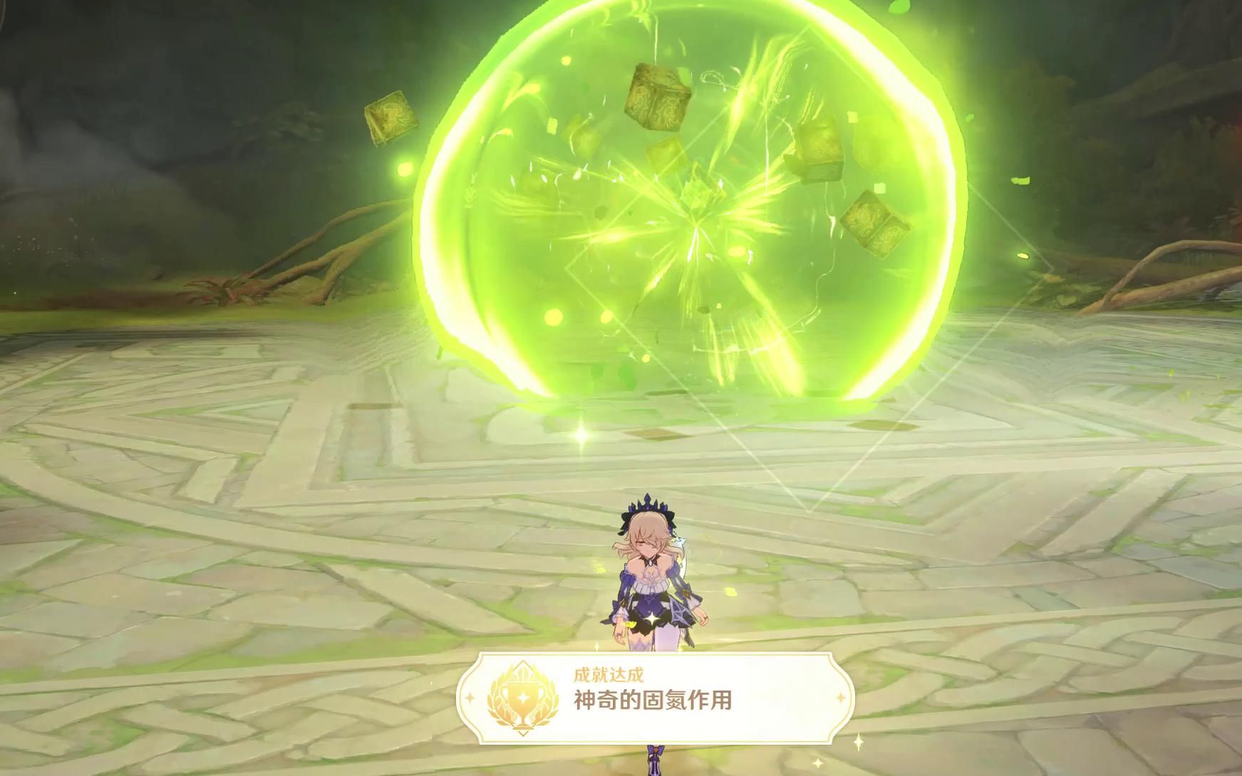 原神神奇的固氮作用成就怎么完成