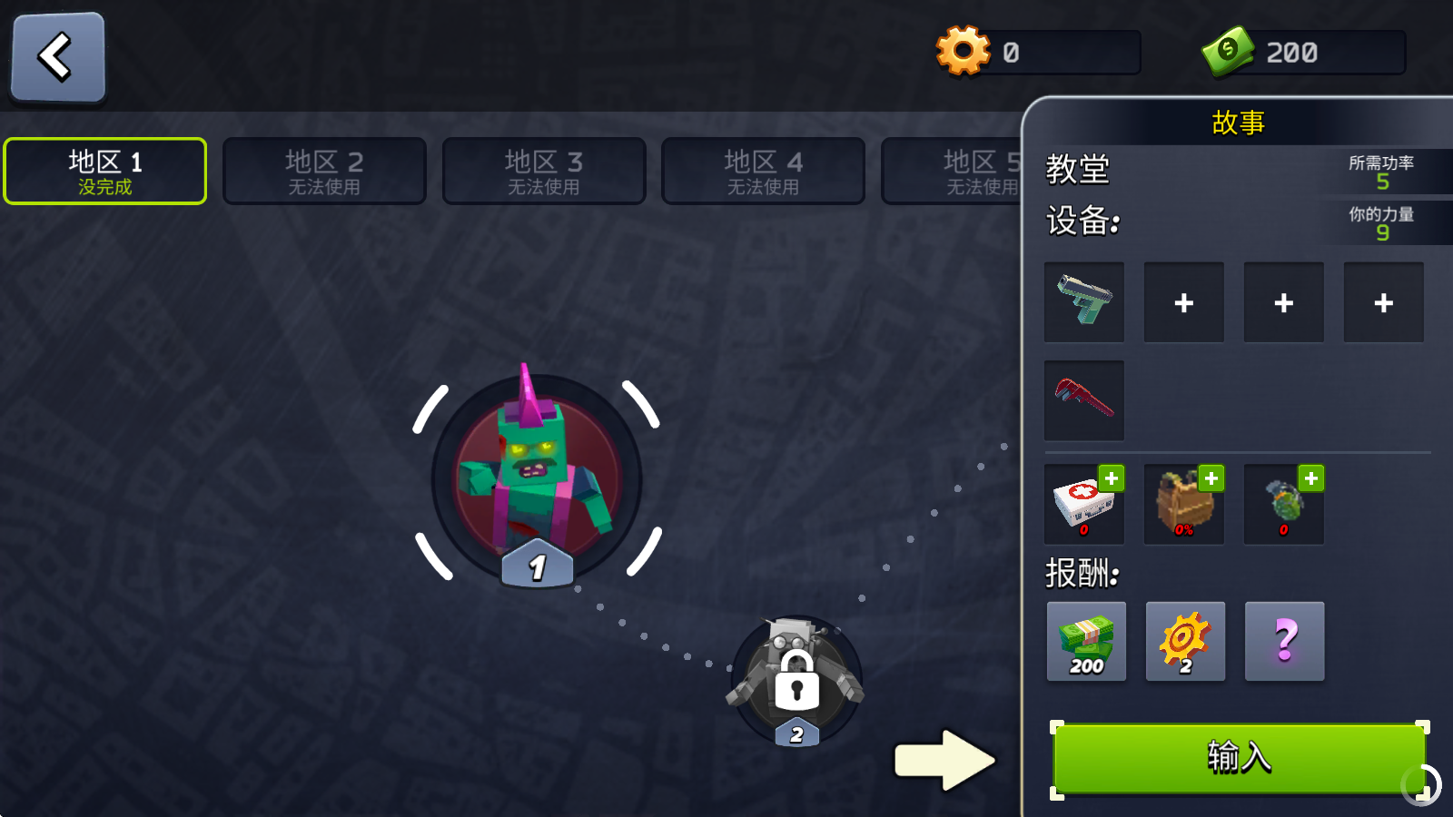 像素战斗僵尸突袭