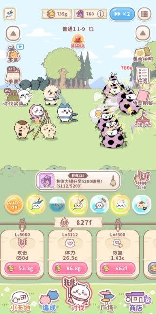 口袋吉伊卡哇日服手机版