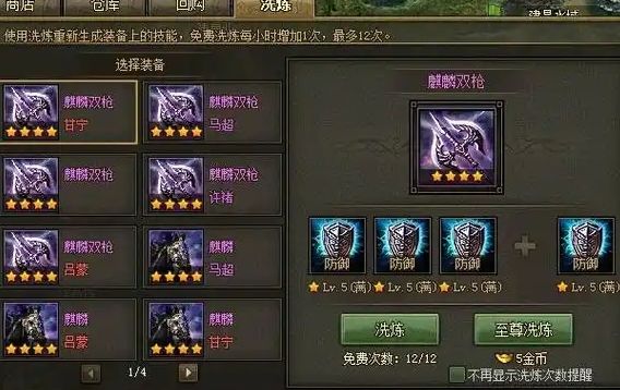 攻城掠地装备如何升星