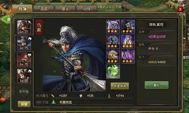 攻城掠地装备如何升星