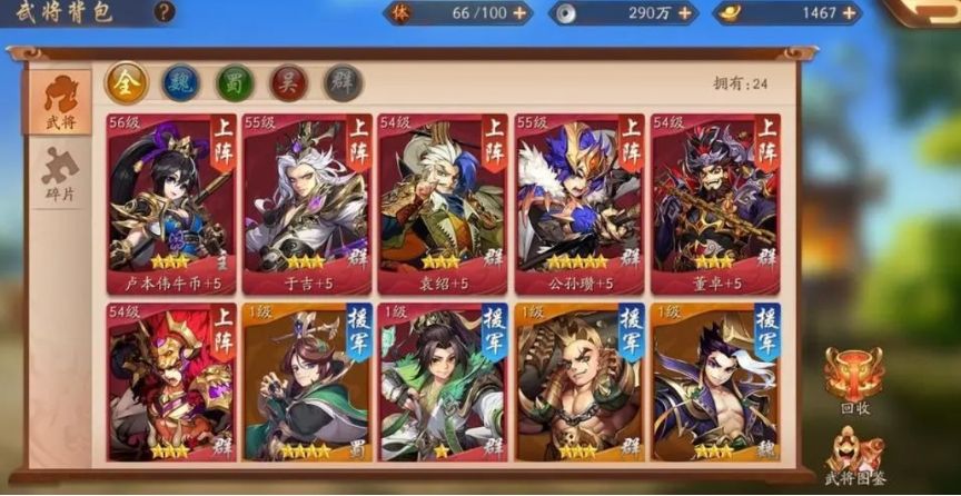 少年三国志关羽阵容怎么搭配站位