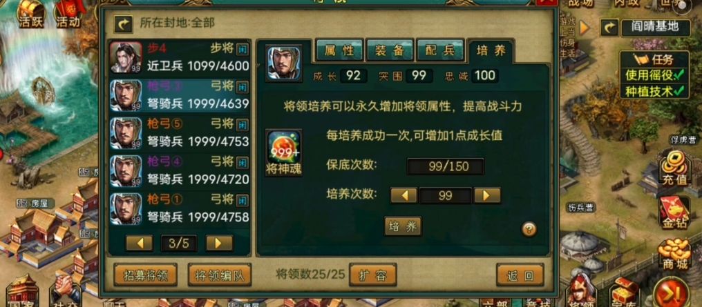 帝王三国怎么升级属性