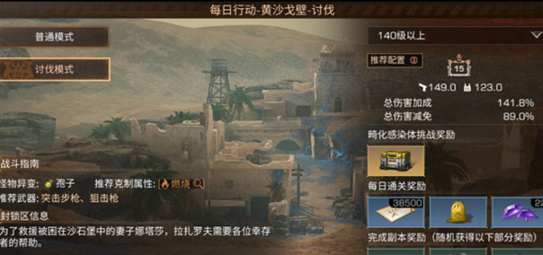 明日之后怎么找到精英感染者