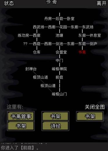 放置江湖第7章怎么过