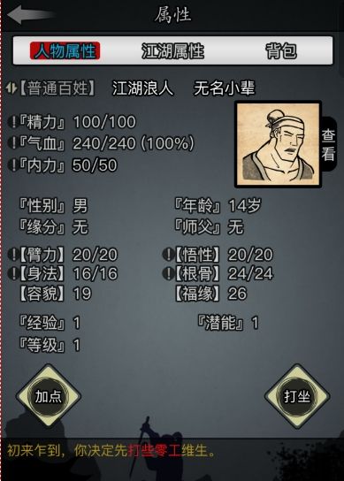 放置江湖第7章怎么过