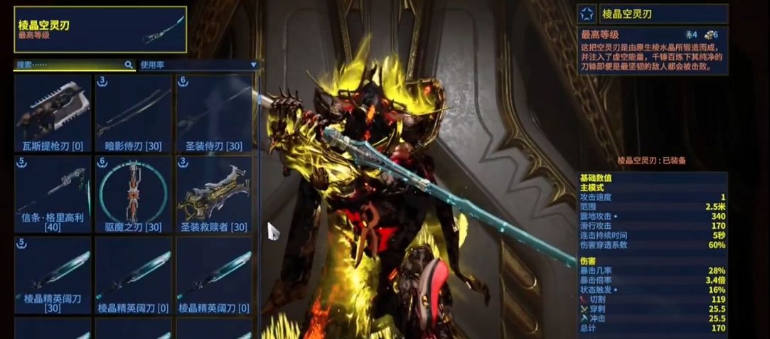 星际战甲萌新应该做什么