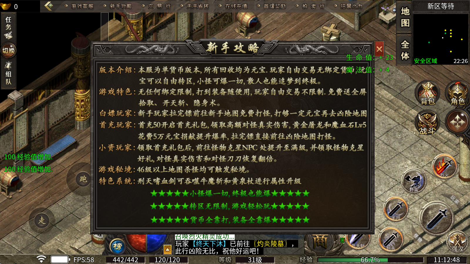 平天火龙 平天火龙