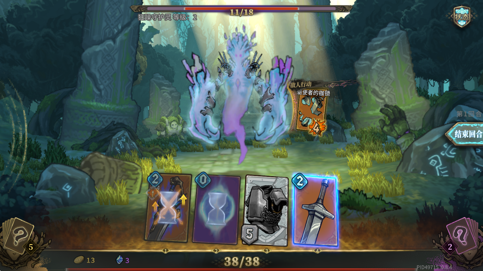 魂坠深境 魂坠深境