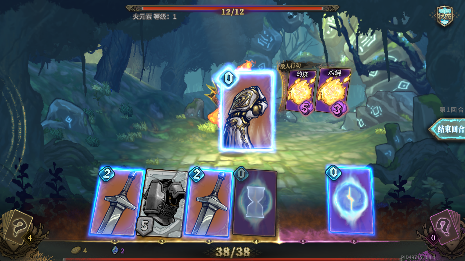 魂坠深境 魂坠深境