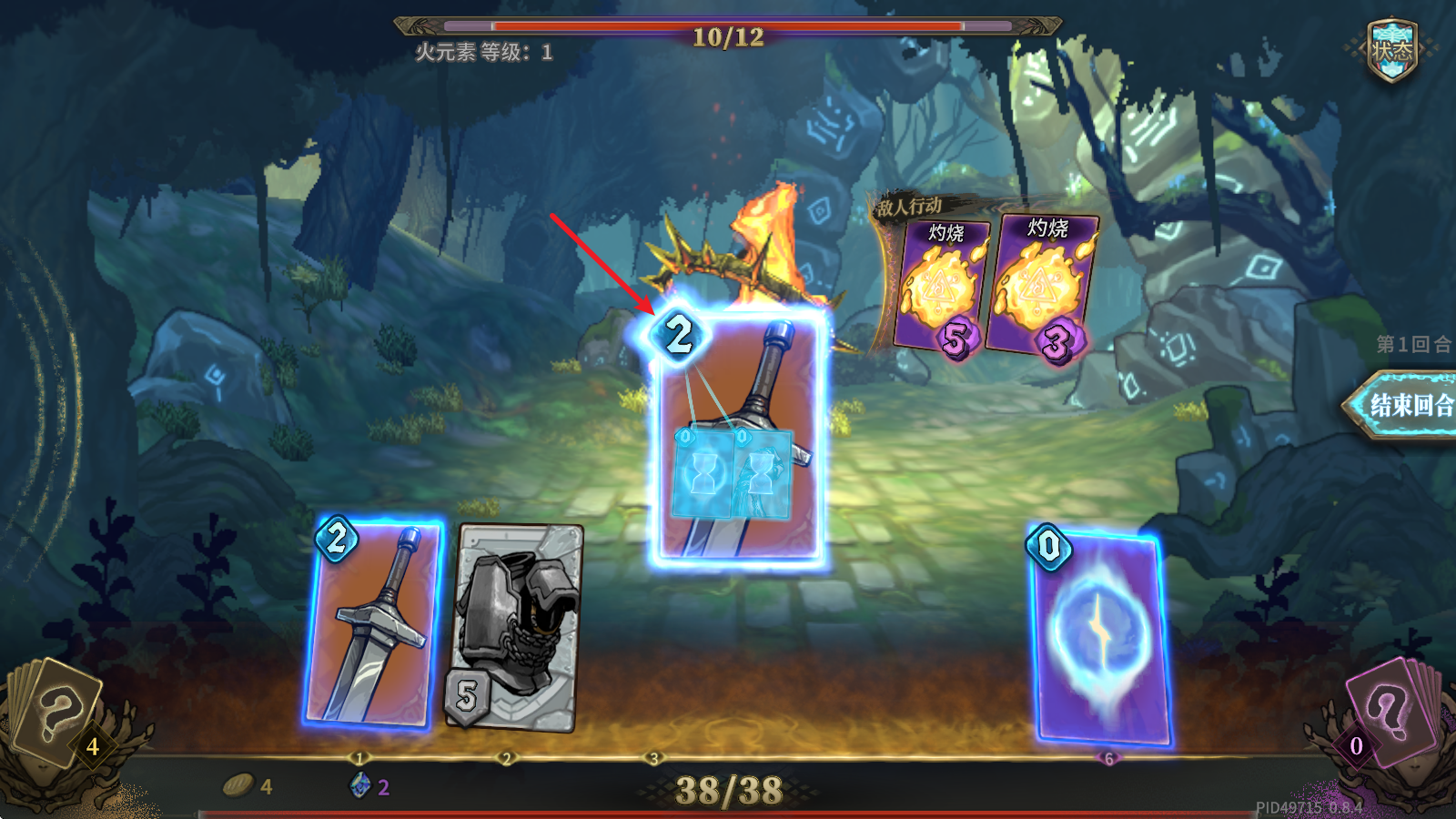 魂坠深境 魂坠深境