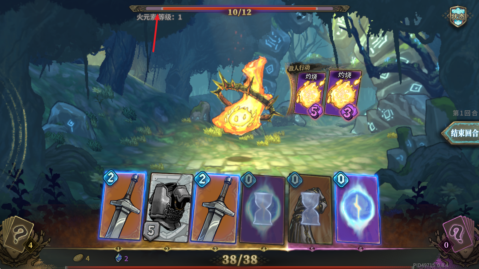 魂坠深境 魂坠深境