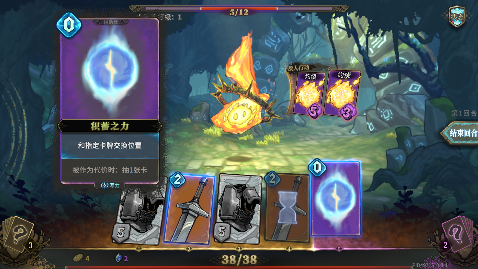 魂坠深境 魂坠深境