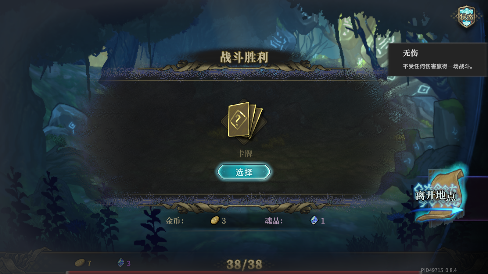 魂坠深境 魂坠深境