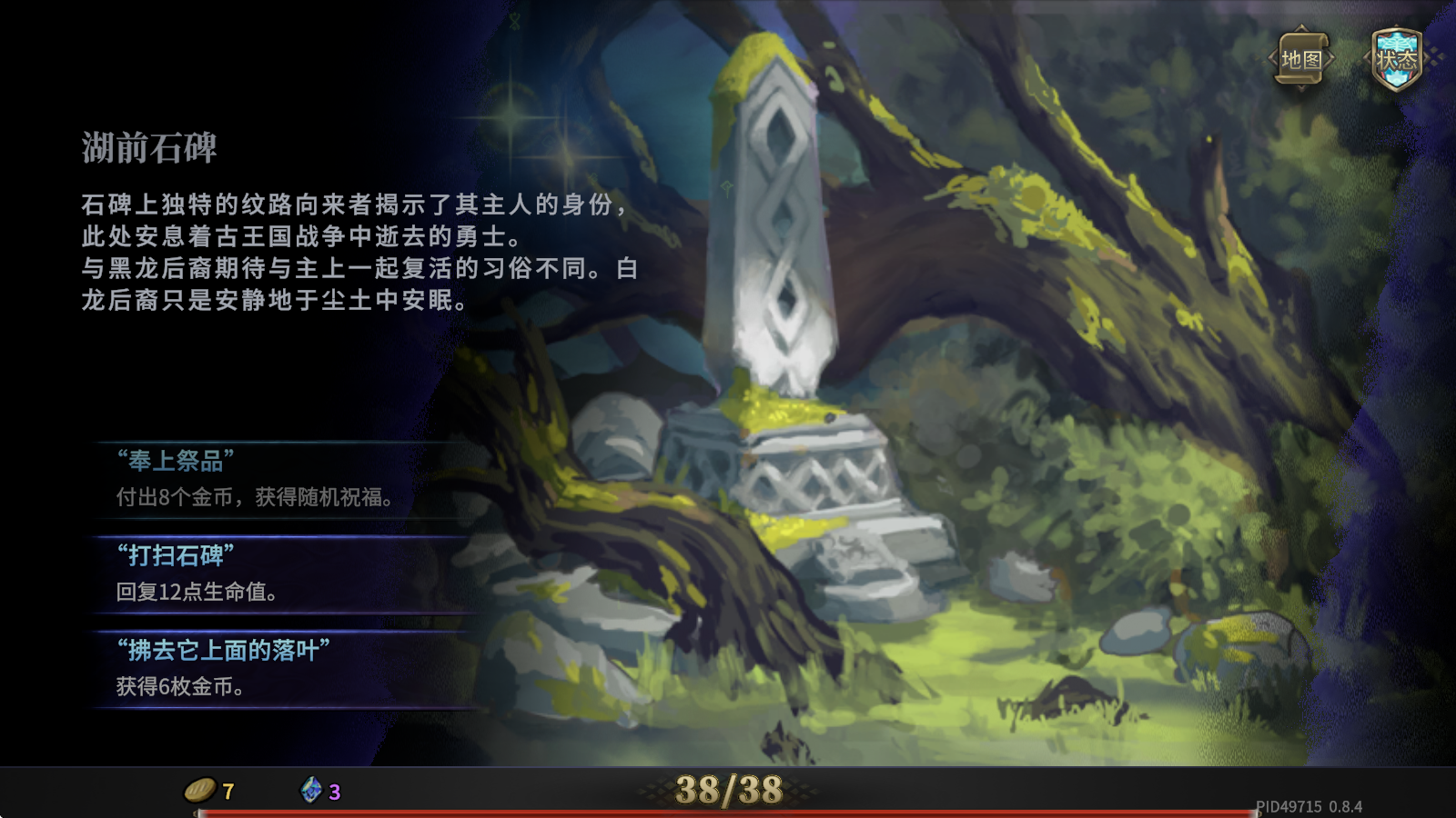 魂坠深境 魂坠深境