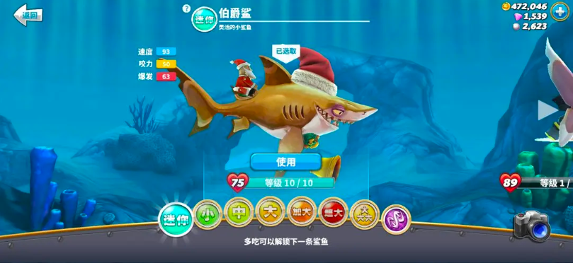 饥饿鲨世界国际服正版