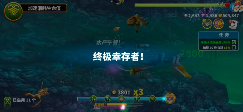 饥饿鲨世界国际服正版