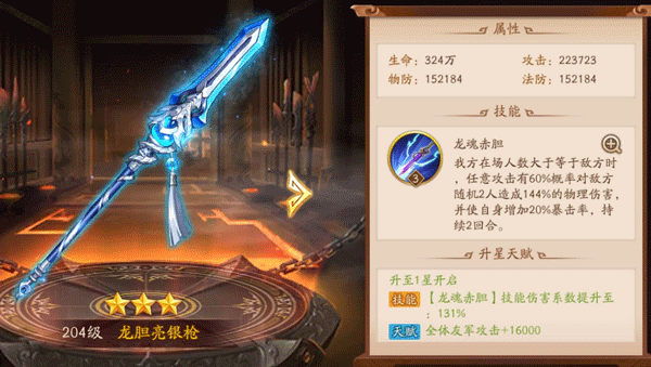 少年三国志2吴国二金阵容怎么组合