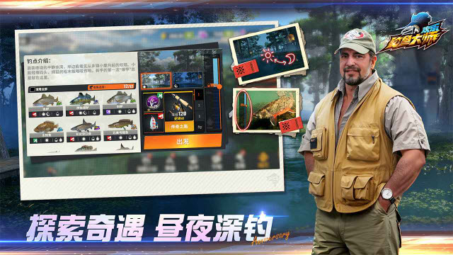 欢乐钓鱼大师1.0.0.195531截图0